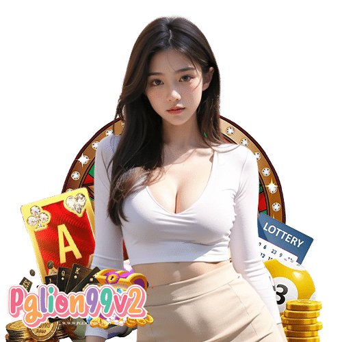 pglion99v2 ลิขสิทธิ์แท้